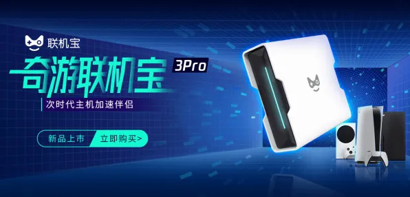 跨平台联机-S2赛季专属-淘宝互动