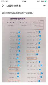 如何在小猿口算中查看自己的计算答案，以便于学习和复习