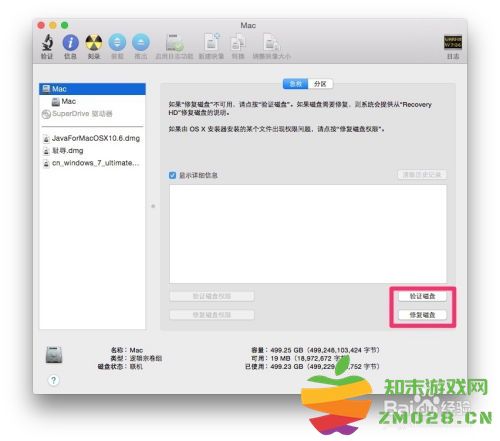 在Mac电脑上如何正确使用GUID格式化外部存储驱动器的详细步骤