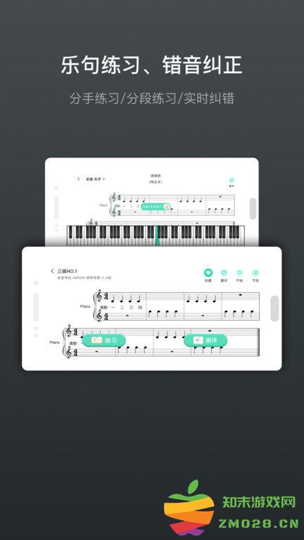 音卓尔app v6.4.4 安卓版 3