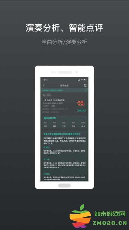 音卓尔app v6.4.4 安卓版 2
