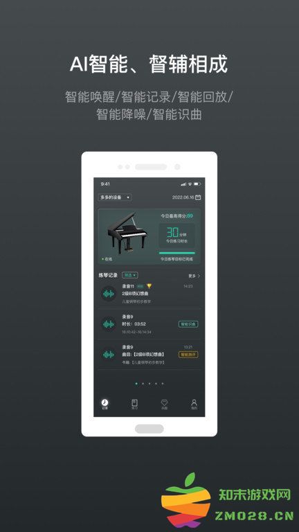 音卓尔app v6.4.4 安卓版 1