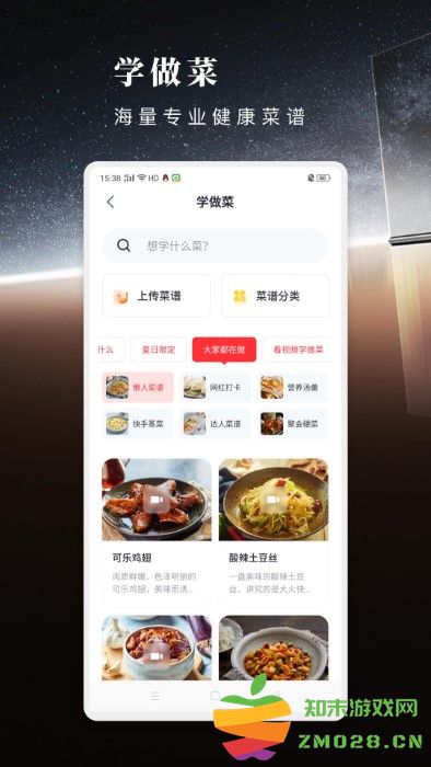 方太幸福家app v2.7.03 安卓版 0
