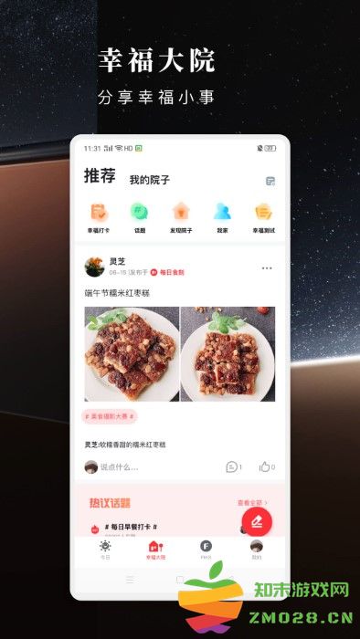 方太幸福家app v2.7.03 安卓版 2