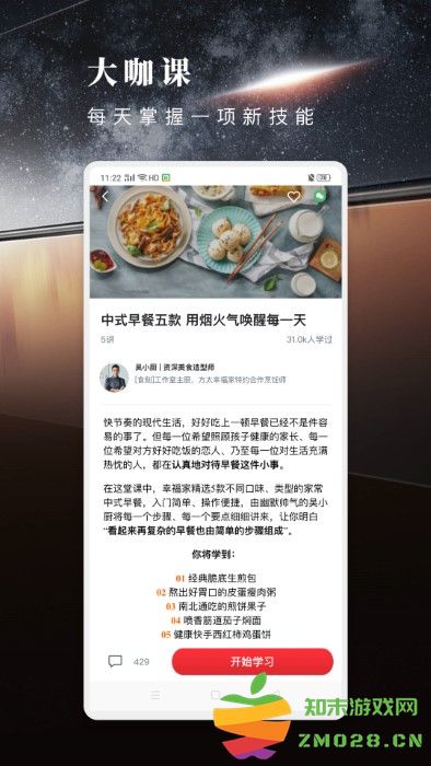 方太幸福家app v2.7.03 安卓版 1