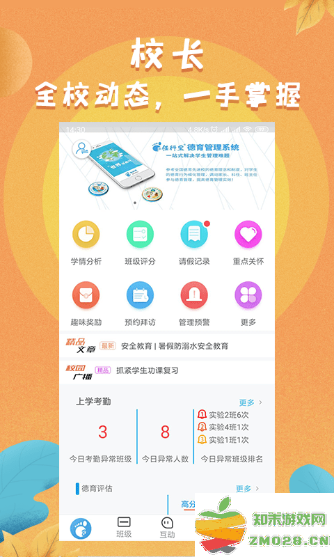 任行宝app最新版 v4.4.82 安卓版 1