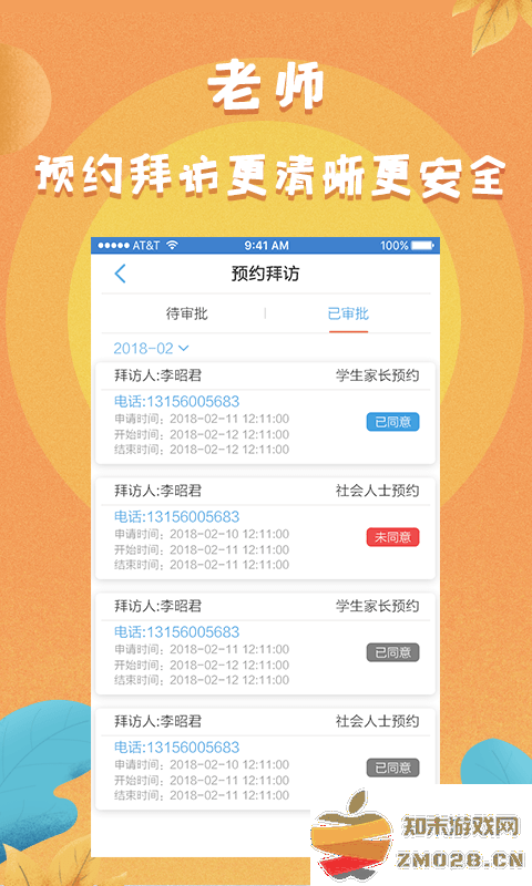任行宝app最新版 v4.4.82 安卓版 0