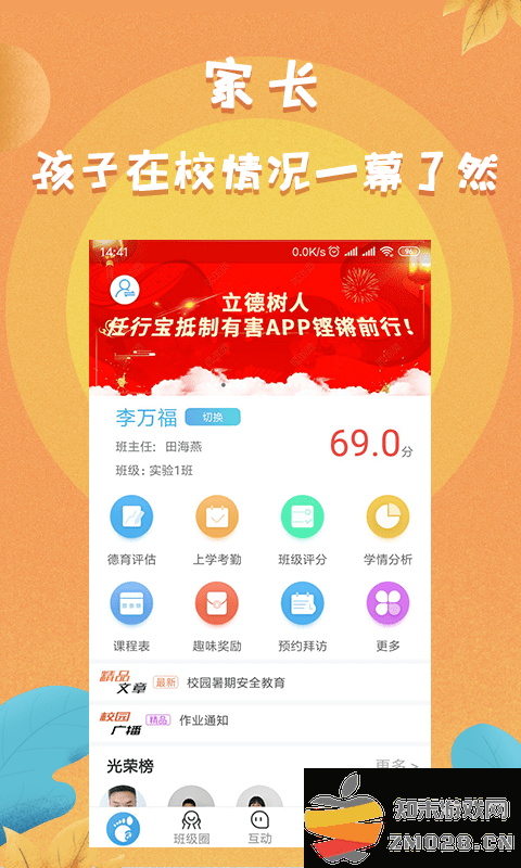 任行宝app最新版 v4.4.82 安卓版 3