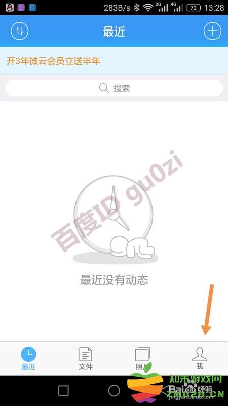 如何通过腾讯微云找回误删的文件，轻松恢复丢失的资料和重要数据