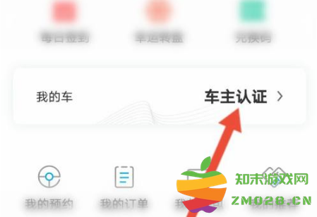 比亚迪汽车车主认证教程