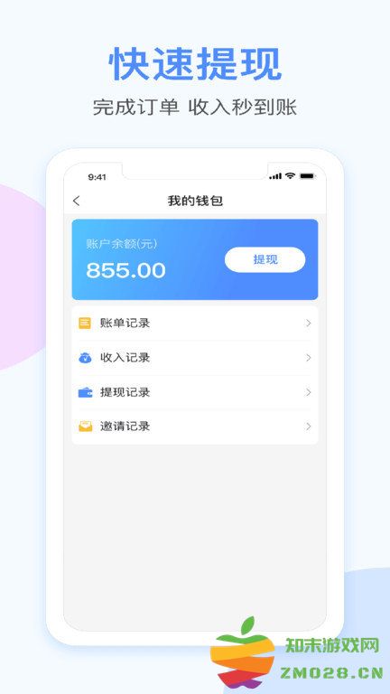 漫天繁星app v2.0.20 安卓官方版 0