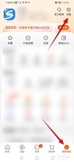 如何关闭淘宝的长辈模式设置以便恢复正常使用体验