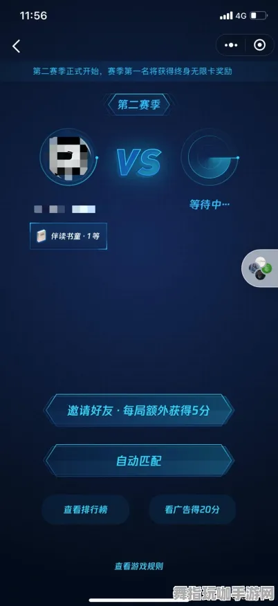 微信小程序-角色成长计划-S2赛季限定-脑机交互游戏体验