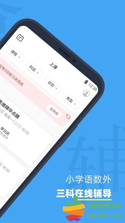 小盒课堂学生版app v5.2.37 安卓最新版 1