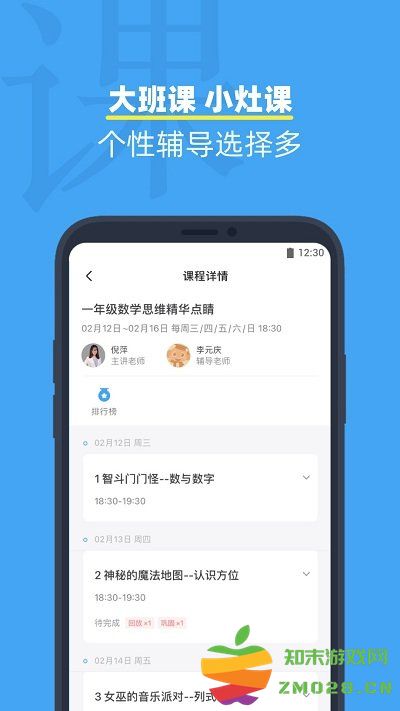小盒课堂学生版app v5.2.37 安卓最新版 2