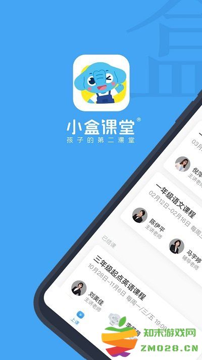 小盒课堂学生版app v5.2.37 安卓最新版 0