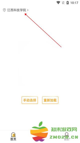 橙子校园app如何加盟