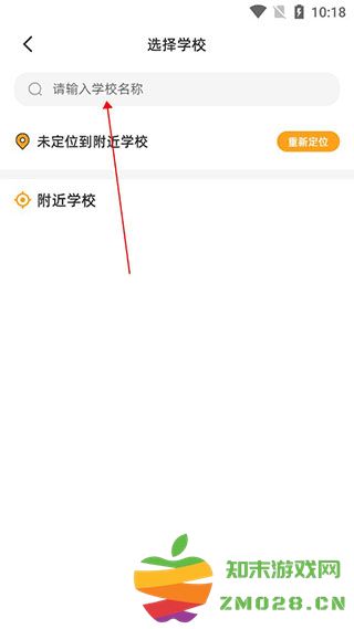 橙子校园app如何加盟