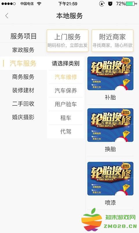 利万嘉电商平台 v2.3.2 安卓最新版 0