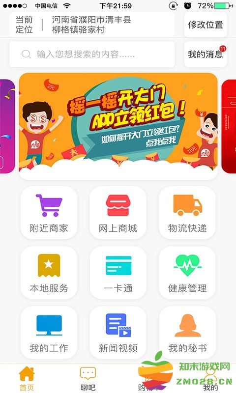 利万嘉电商平台 v2.3.2 安卓最新版 1