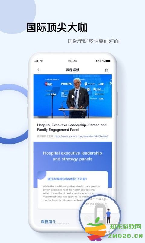 info x med软件 v5.2.14 安卓版 3