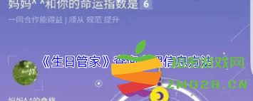 生日管家如何解读其中的情感纠葛与人际关系动态