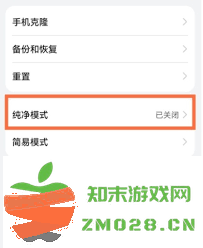 华为手机关闭纯净模式的详细步骤和操作指南