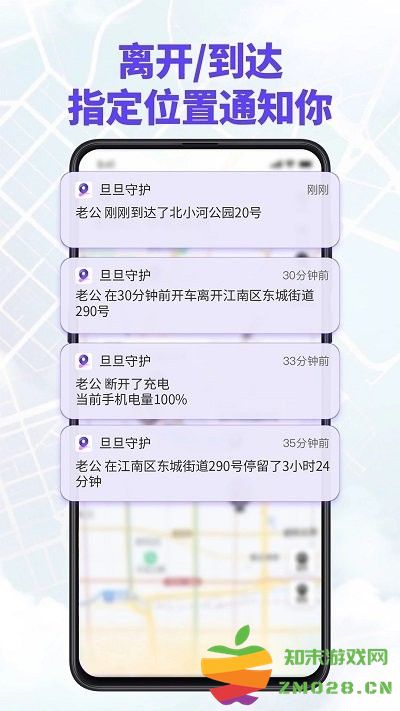 旦旦守护官方版 v1.5.6 安卓版 2