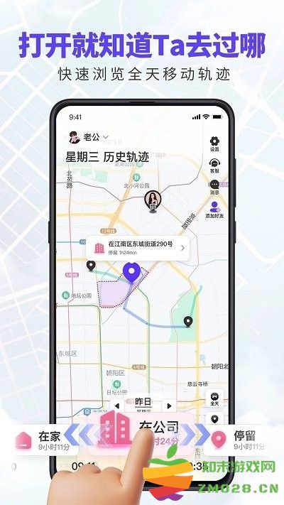 旦旦守护官方版 v1.5.6 安卓版 1
