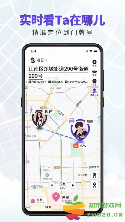 旦旦守护app下载