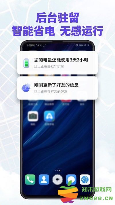 旦旦守护官方版 v1.5.6 安卓版 0