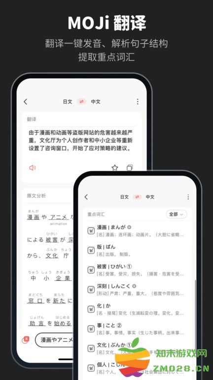 moji辞书app官方版(MOJi辞書) v8.17.3 安卓最新版 0