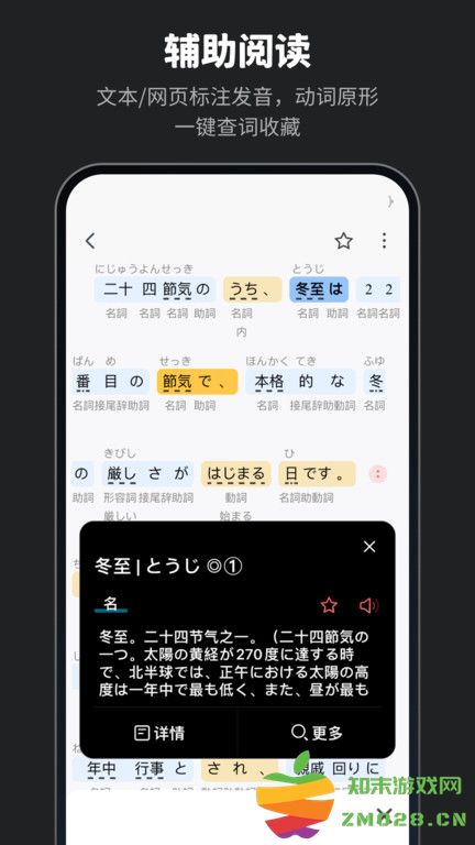 moji辞书app官方版(MOJi辞書) v8.17.3 安卓最新版 3
