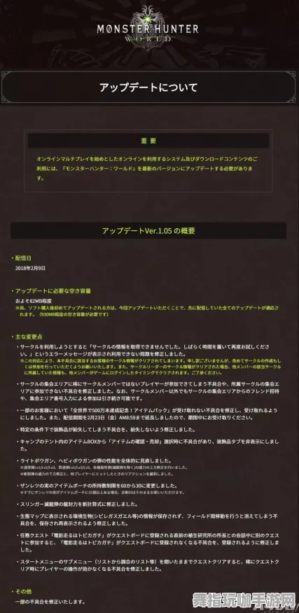 跨平台联机-热修复补丁V2-淘宝互动