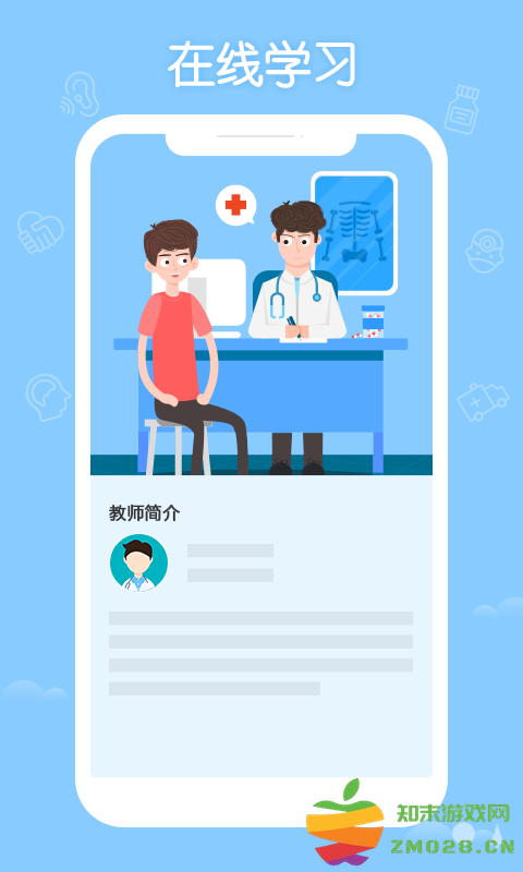 华医网继续教育app(更名掌上华医) v3.121.12 安卓版 2
