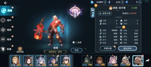 热修复补丁V1-角色培养方案-云游戏-Windows全息版