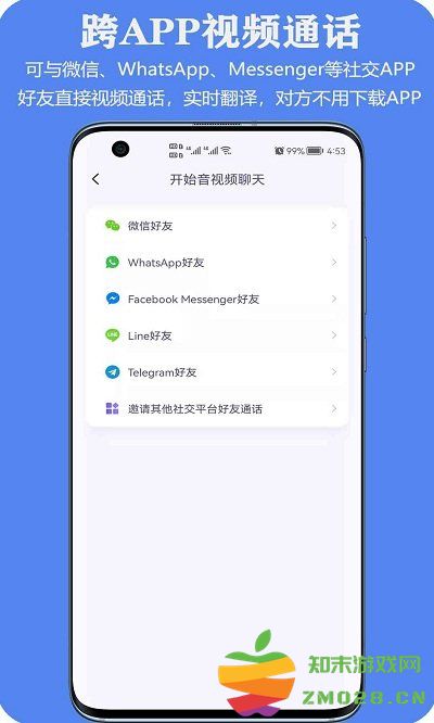 亲爱的翻译官软件手机版 v3.1.43 安卓最新版 3