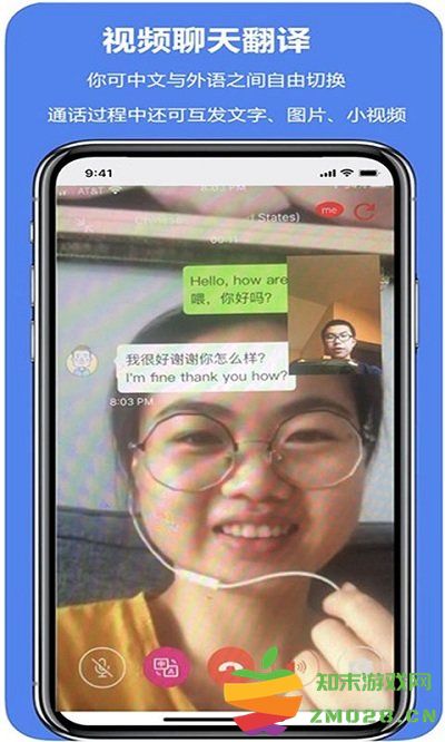 亲爱的翻译官软件手机版 v3.1.43 安卓最新版 2