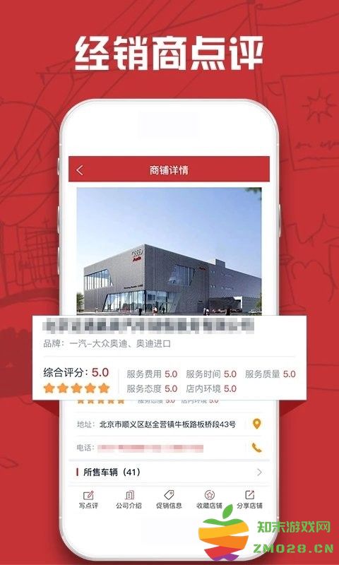 汽车售后点评app v1.3.4 安卓版 3