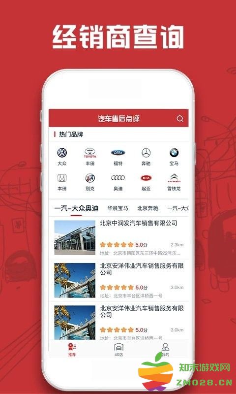 汽车售后点评app v1.3.4 安卓版 2
