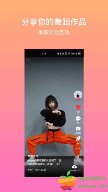 有心跳舞蹈app官方版 v1.75.3 安卓最新版 3