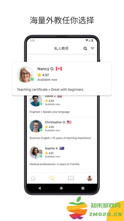 cambly最新版 v7.12.1 安卓版 1
