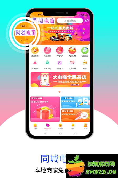 乐享正安手机软件