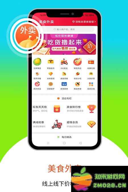 乐享正安同城app平台 v14.1.3 安卓版 0
