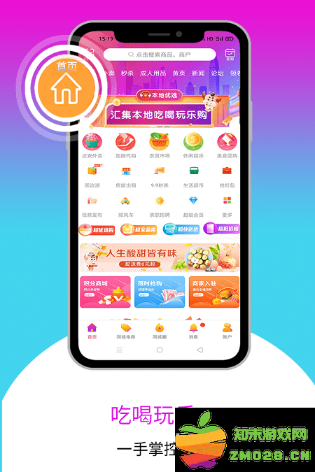 乐享正安同城app平台 v14.1.3 安卓版 3