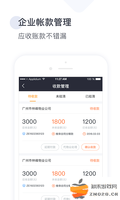 梯易行app v1.7.1 安卓版 3