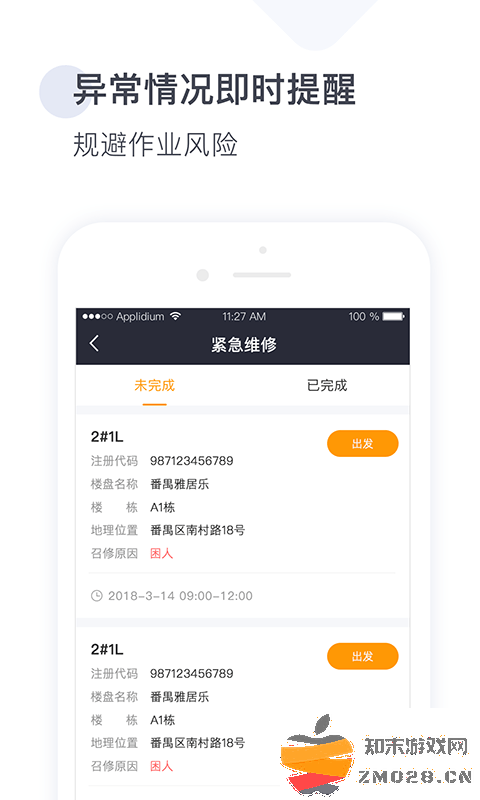 梯易行app v1.7.1 安卓版 0
