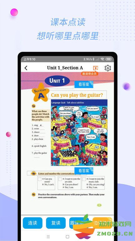 慧话宝教师版app官方版 v9.2.4 安卓最新版 1