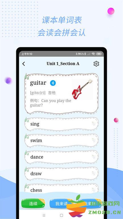 慧话宝教师版app官方版 v9.2.4 安卓最新版 0