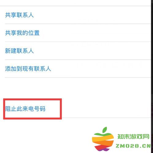 苹果手机怎样有效屏蔽来自外省的电话呼入，保障通讯安全